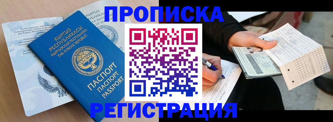 прописка регистрация в Калуге