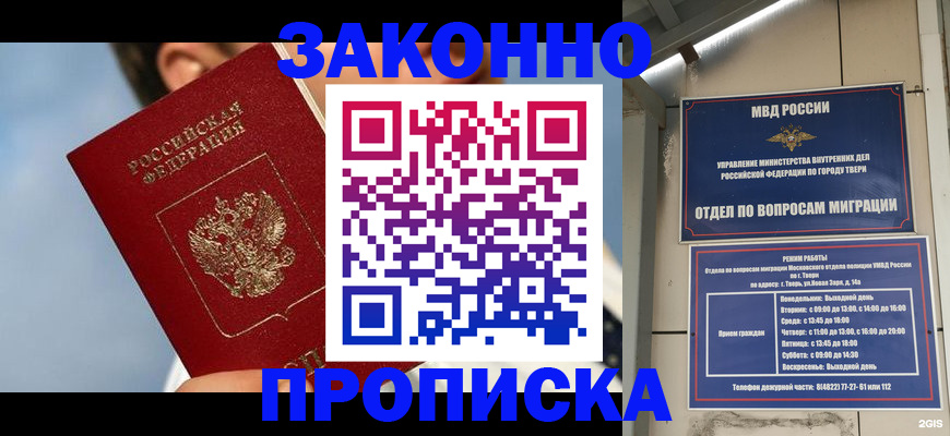 прописка для военкомата в Калуге