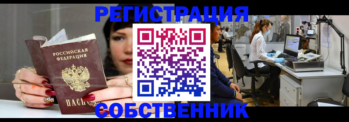 прописка для работы в Калуге